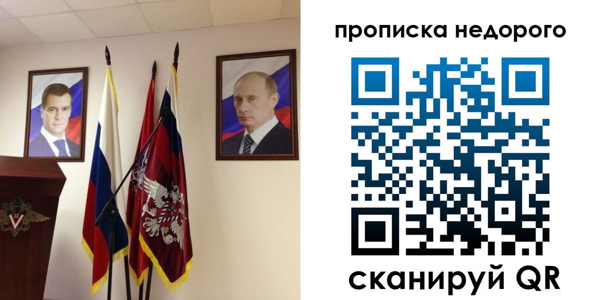 прописка штамп в Краснодарском крае