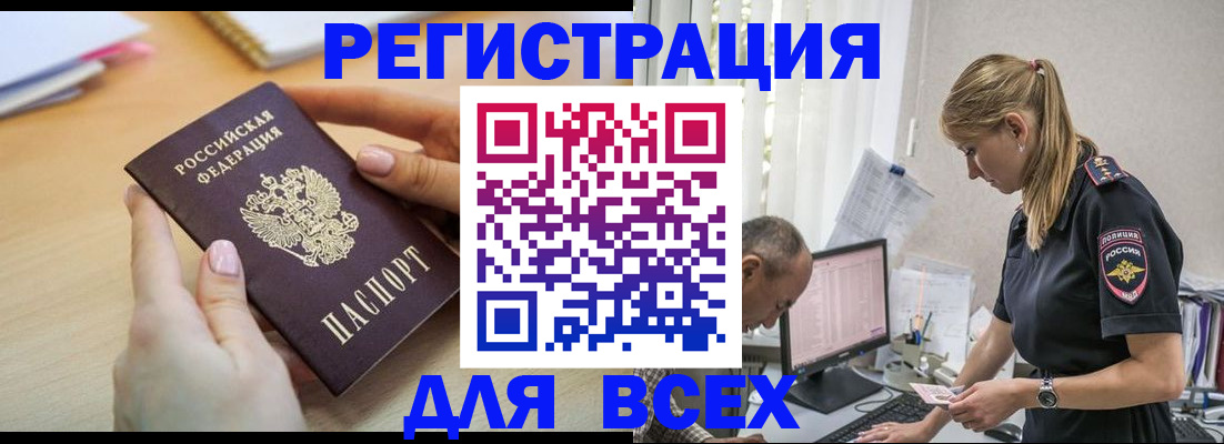 где прописаться в Краснодарском крае