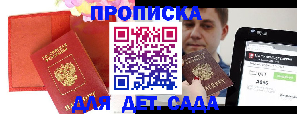 временная регистрация госуслуги в Краснодарском крае