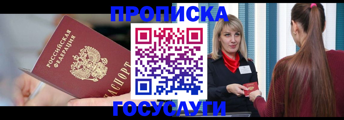 временная регистрация адрес в Краснодарском крае