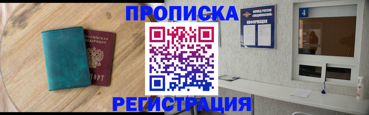 регистрация в Краснодарском крае