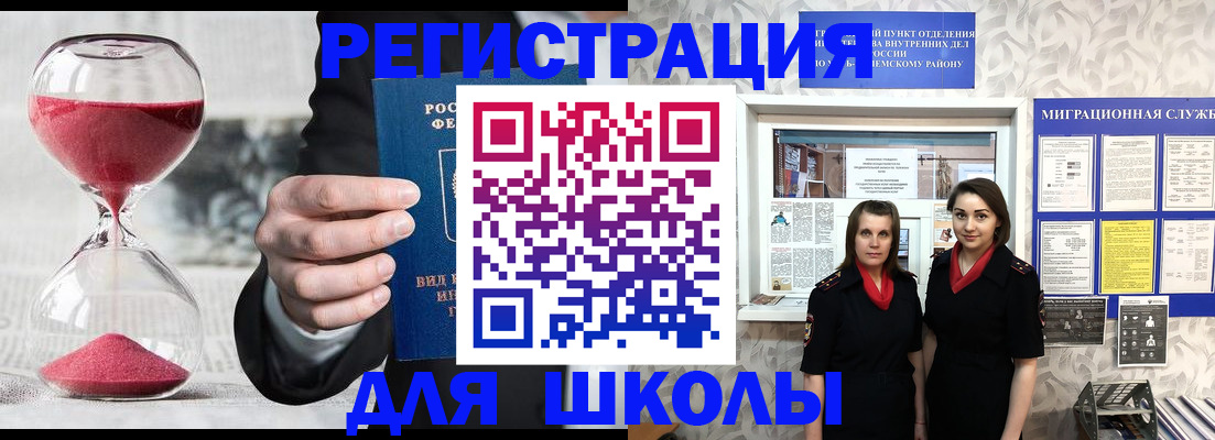 прописка для военкомата в Краснодарском крае